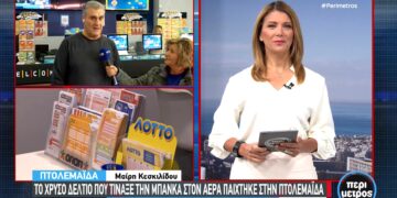 Πτολεμαΐδα: Ο ιδιοκτήτης του τυχερού πρακτορείου ΟΠΑΠ μιλάει για τον χρυσό νικητή του ΤΖΟΚΕΡ