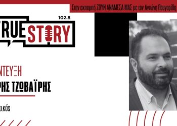 Ενοίκιο 700 ευρώ ζητούν στη Ρόδο για νεοδιόριστο εκπαιδευτικό, με μισθό 776 ευρώ!