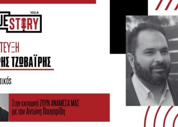 Σ. Τζωβαΐρης: Το ψηφιακό σχολείο, το ψηφιακό φροντιστήριο τα υπέρ και τα κατά τους