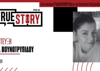 Β. Βουνοτρυπίδου: Το θεατρικό έργο «Άγιος Λουκάς ο Ιατρός» στον Ιερό Ναό Αγίας Σκέπης 9,11 & 12/09