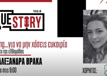 Πολλά ανοιχτά προγράμματα κατάρτισης για άνεργους και εργαζόμενους – Η Αλ. Βράκα (city kep) για ό,τι “τρέχει” σε αιτήσεις, επιδόματα & εργασία