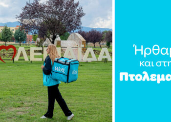 Η Wolt επεκτείνεται και στην Πτολεμαΐδα