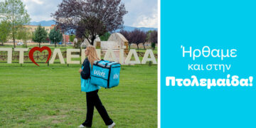 Η Wolt επεκτείνεται και στην Πτολεμαΐδα