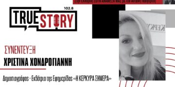 X. Χονδρογιάννη (Κέρκυρα): «Δεν είναι ο υπερτουρισμός το ζήτημα αλλά η έλλειψη υποδομών»