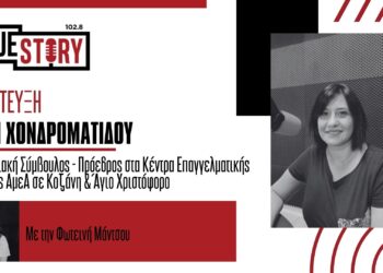 Η Μητρόπολη Φλωρίνης Πρεσπών και Εορδαίας ενισχύει με αθλητικό εξοπλισμό τα ΚΕΚ ΑμεΑ της Π.Ε. Κοζάνης
