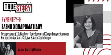 Η Μητρόπολη Φλωρίνης Πρεσπών και Εορδαίας ενισχύει με αθλητικό εξοπλισμό τα ΚΕΚ ΑμεΑ της Π.Ε. Κοζάνης