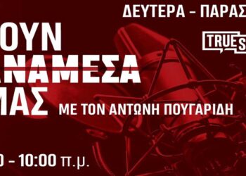 zoun-anamesa-mas-avrio-i-premiera-tis-2is-sezon-syntonisteite