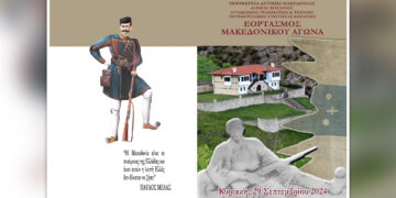 Εορτασμός της επετείου του Μακεδονικού Αγώνα στο Όρος Μπούρινο