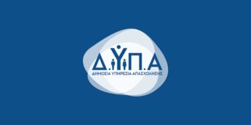 Τελευταία ευκαιρία για τις 73 θέσεις μόνιμων εκπαιδευτικών της ΔΥΠΑ – Σήμερα λήγουν οι αιτήσεις