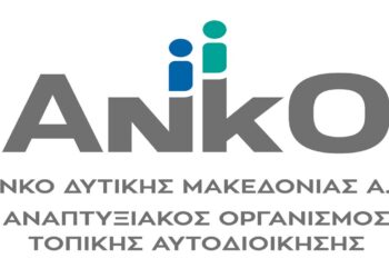 Οι εξελίξεις στα έργα της περιοχής στο επίκεντρο της συνάντησης εργασίας της ΑΝΚΟ Δυτικής Μακεδονίας με τον Δήμο Καστοριάς