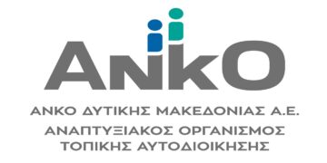 Οι εξελίξεις στα έργα της περιοχής στο επίκεντρο της συνάντησης εργασίας της ΑΝΚΟ Δυτικής Μακεδονίας με τον Δήμο Καστοριάς