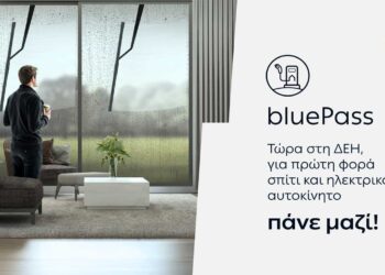 bluePass: Νέα υπηρεσία από τη ΔΕΗ για φόρτιση ηλεκτρικού αυτοκινήτου σε δημόσιους φορτιστές ΔΕΗ blue και στο σπίτι