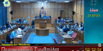 «Χωροταξική» κόντρα Φούντογλου- Ζεμπιλιάδου με χαρακτηρισμούς εκατέρωθεν- Τα Τρίκαλα, η σεμνότητα και ο μέντορας διέκοψαν τη συνεδρίαση του Περιφερειακού(VIDEO)