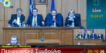 «ΝΑΙ» και από το Περιφερειακό Συμβούλιο στη συμφωνία των Τηλεθερμάνσεων