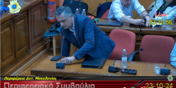 Αποχώρησαν Κασαπίδης- Ζεμπιλιάδου μετά την «κάλυψη» Αμανατίδη σε Τσακνάκη: «Μείνετε μόνοι σας- Πτώση ποιότητας και παρακμιακές καταστάσεις»- Τι υποστήριξε ο Αντιπεριφερειάρχης Γρεβενών