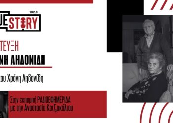 Ένας χρόνος συμπληρώνεται σήμερα χωρίς τον Χρόνη Αηδονίδη – Η σύζυγος του μίλησε στο True Story