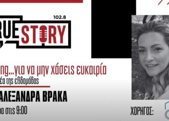 Αλεξάνδρα Βράκα: Οι ανοιχτές προθεσμίες για θέσεις εργασίας στο δημόσιο φορέα  – Λύνονται εκκρεμή ζητήματα που αφορούν μεταβιβάσεις ακινήτων