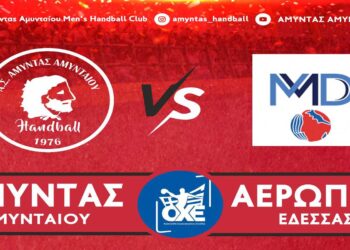 ΧΑΝΤΜΠΟΛ: Ώρα Κυπέλλου Ελλάδος απόψε (23/10) για τον Αμύντα Αμυνταίου