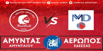 ΧΑΝΤΜΠΟΛ: Ώρα Κυπέλλου Ελλάδος απόψε (23/10) για τον Αμύντα Αμυνταίου