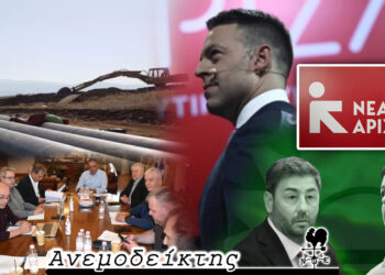 Η κρίσιμη σημερινή Τετάρτη της τηλεθέρμανσης, οι εξελίξεις σε ΣΥΡΙΖΑ, ΠΑΣΟΚ, Νέα Αριστερά  – Ο ΑΝΕΜΟΔΕΙΚΤΗΣ σχολιάζει (9/10)