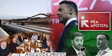 Η κρίσιμη σημερινή Τετάρτη της τηλεθέρμανσης, οι εξελίξεις σε ΣΥΡΙΖΑ, ΠΑΣΟΚ, Νέα Αριστερά  – Ο ΑΝΕΜΟΔΕΙΚΤΗΣ σχολιάζει (9/10)