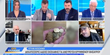 14 άδειες εκσκαφείς για ανεύρεση κρυμμένου θησαυρού στην Κοζάνη – VIDEO