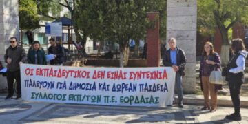 Απεργιακή κινητοποίηση πραγματοποίησε ο Σύλλογος Εκπαιδευτικών Π.Ε. Εορδαίας στο πλαίσιο της Πανελλήνιας απεργίας των εκπαιδευτικών