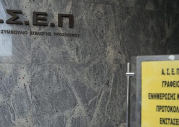 ΑΣΕΠ: Έρχεται τον Οκτώβριο προκήρυξη με 1.100 μόνιμες θέσεις με απολυτήριο Γυμνασίου