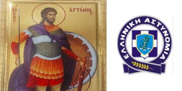 Εορτασμός του Προστάτη του Σώματος της ΕΛ.ΑΣ. και  της «Ημέρας της Ελληνικής Αστυνομίας» – Εκδηλώσεις στις Διευθύνσεις της Περιφέρειας