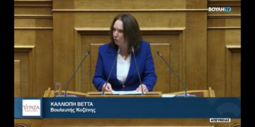 «Εξασφαλίσατε τα συμφέροντα της ΔΕΗ, αυξήσατε την τιμή της Τηλεθέρμανσης»- Η ομιλία της Καλλιόπης Βέττα στη Βουλή