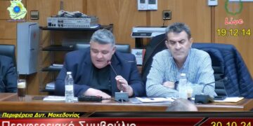 Η συγνώμη Βύζα στον Γκοβεδάρο στο Περιφερειακό Συμβούλιο- VIDEO