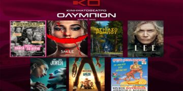 Κινηματοθέατρο «Ολύμπιον»: Πρόγραμμα κινηματογράφου από Πέμπτη 17/10/2024 έως και Τετάρτη 23/10/2024
