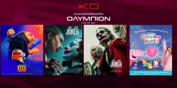 Κινηματοθέατρο «Ολύμπιον»: Πρόγραμμα κινηματογράφου  από Πέμπτη 03/10/2024 έως και Τετάρτη 09/10/2024   