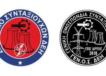 Οι πρωθυπουργικές εξαγγελίες στη ΔΕΘ για τις συντάξεις στο επίκεντρο της συνεδρίασης της ΓΕΝ.Ο.Σ. ΔΕΗ στα Ιωάννινα