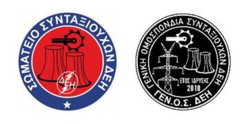 Οι πρωθυπουργικές εξαγγελίες στη ΔΕΘ για τις συντάξεις στο επίκεντρο της συνεδρίασης της ΓΕΝ.Ο.Σ. ΔΕΗ στα Ιωάννινα