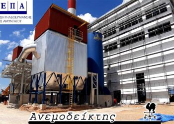 Όλοι οι δρόμοι… οδηγούν στο Αμύνταιο! – Ο ΑΝΕΜΟΔΕΙΚΤΗΣ σχολιάζει