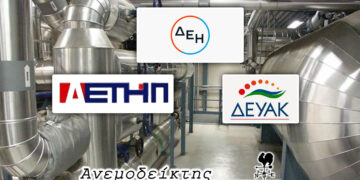 Τηλεθέρμανση: Περιμένοντας την τροπολογία! – Τα χρέη προς τη ΔΕΗ και η λύση – Ο ΑΝΕΜΟΔΕΙΚΤΗΣ σχολιάζει (11/10)