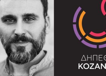 ΔΗΠΕΘΕ Κοζάνης: Νέος Καλλιτεχνικός Διευθυντής ο Στέλιος Χλιαράς