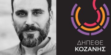 ΔΗΠΕΘΕ Κοζάνης: Νέος Καλλιτεχνικός Διευθυντής ο Στέλιος Χλιαράς