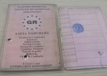 Χάρτινο δίπλωμα οδήγησης: Μέχρι πότε ισχύει – Πώς μπορείς να το αντικαταστήσεις