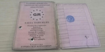 Χάρτινο δίπλωμα οδήγησης: Μέχρι πότε ισχύει – Πώς μπορείς να το αντικαταστήσεις
