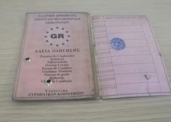 Χάρτινο δίπλωμα οδήγησης: Μέχρι πότε ισχύει – Πώς μπορείς να το αντικαταστήσεις