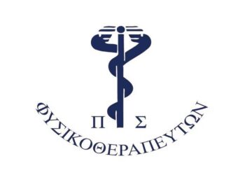 Εκλογές του Πανελλήνιου Συλλόγου Φυσικοθεραπευτών  – Την Κυριακή 13/10 στο Εργατικό Κέντρο Κοζάνης