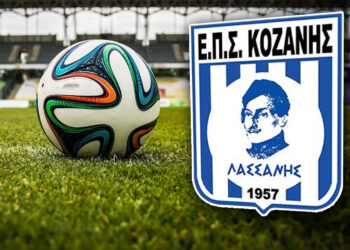 ΕΠΣ Κοζάνης Αναβολή της παρουσίασης του προπονητικού team