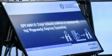 Εργοδότες ξεγελούν την ΕΡΓΑΝΗ – Εργαζόμενοι χάνουν επιδόματα