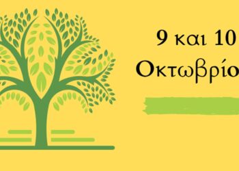Εργασίες φυτοπροστασίας σε δέντρα σχολικών αυλών σε κοινότητες του Δήμου Κοζάνης