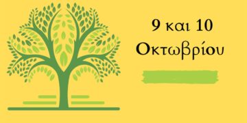 Εργασίες φυτοπροστασίας σε δέντρα σχολικών αυλών σε κοινότητες του Δήμου Κοζάνης