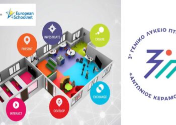 Δημιουργήθηκε το Κέντρο Καινοτομίας Δυτικής Μακεδονίας στο 3ο ΓΕ.Λ Πτολεμαΐδας “Αντώνιος Κεραμόπουλλος”