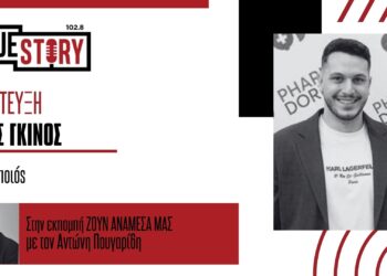 Ξεκίνησε ο αντιγριπικός εμβολιασμός – Ποια εμβόλια χορηγούνται χωρίς ιατρική συνταγή