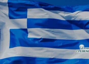 Πρόγραμμα Εκδηλώσεων Eορτασμού Απελευθέρωσης των Γρεβενών και του Μακεδονικού Αγώνα